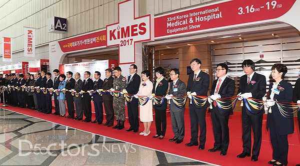 국내 최대 규모 KIMES 2017 개막