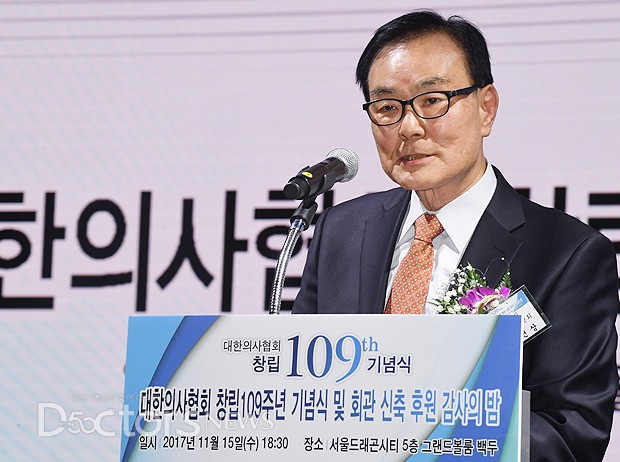 의협, 창립 109주년 기념식 개최