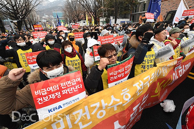 광화문  행진하는 3만여 의사들