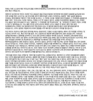 박민수 차관 '카데바 공유·수입' 발언에 기증 서약자들 분노